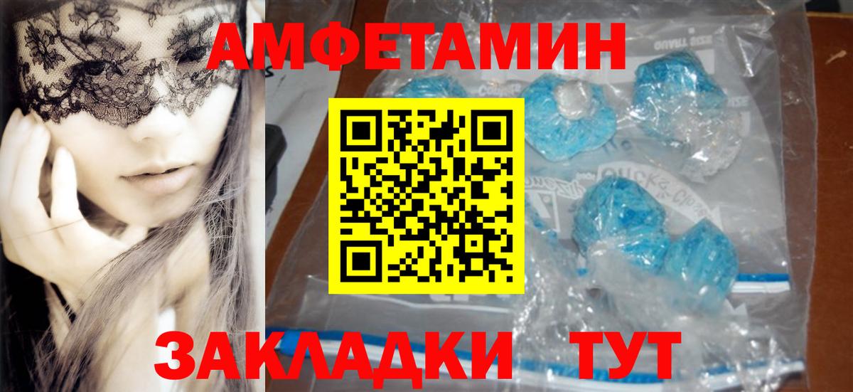Amphetamine  Амфетамин VHQ  Вход с VPN  Великий Новгород 