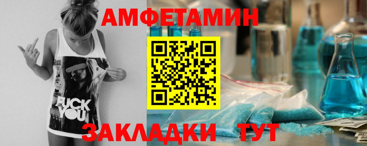 Amphetamine VHQ Великий Новгород