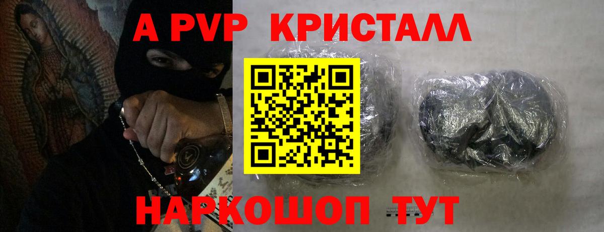 Великий Новгород  APVP Crystall  Alfa_PVP СК КРИС  Альфа ПВП Crystall  Вход с VPN 