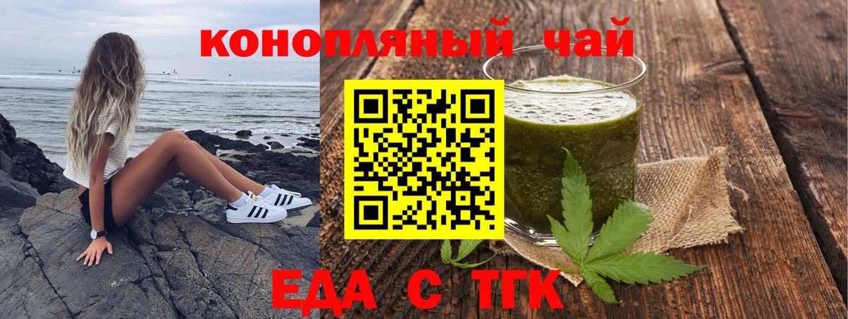Великий Новгород  Печенье с ТГК марихуана  Вход с VPN 