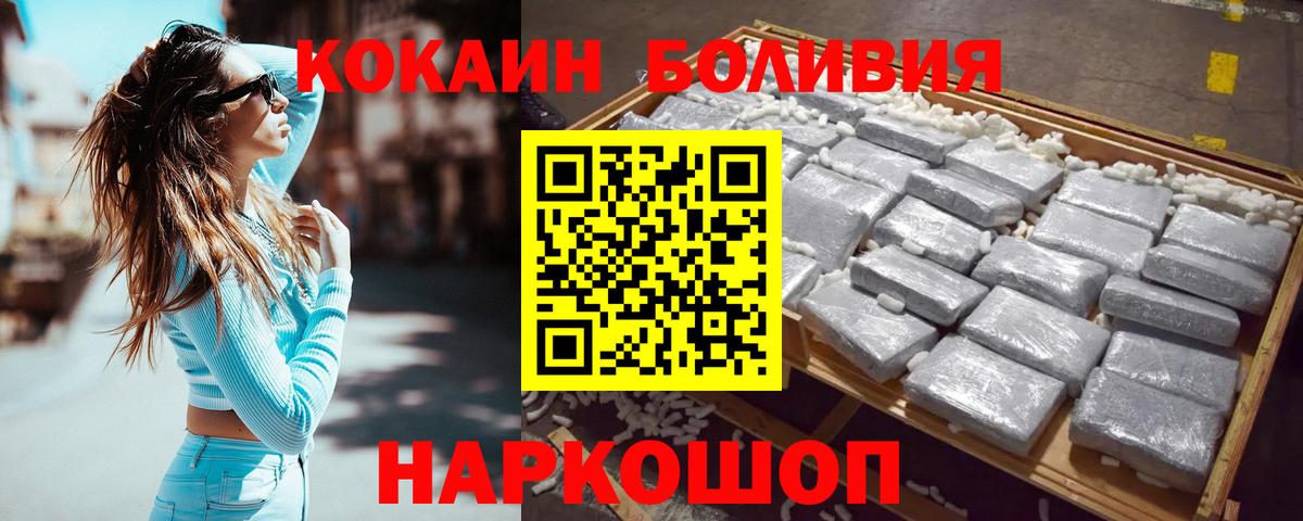 КОКАИН Боливия  как найти закладки  COCAIN  Великий Новгород  Кокаин 97%  Вход с VPN 