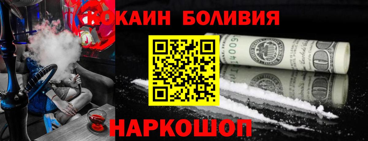 COCAIN 98% Великий Новгород