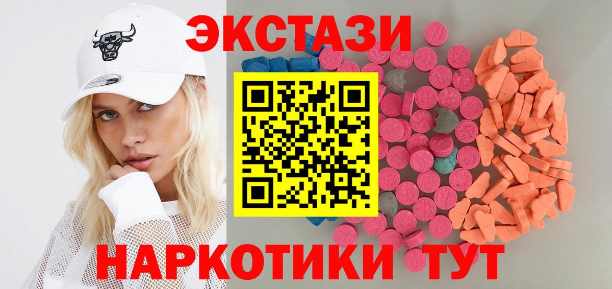 ЭКСТАЗИ 300 mg Великий Новгород