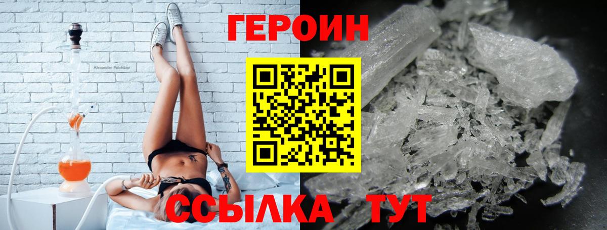 Великий Новгород  ГЕРОИН Афган  Вход с VPN 