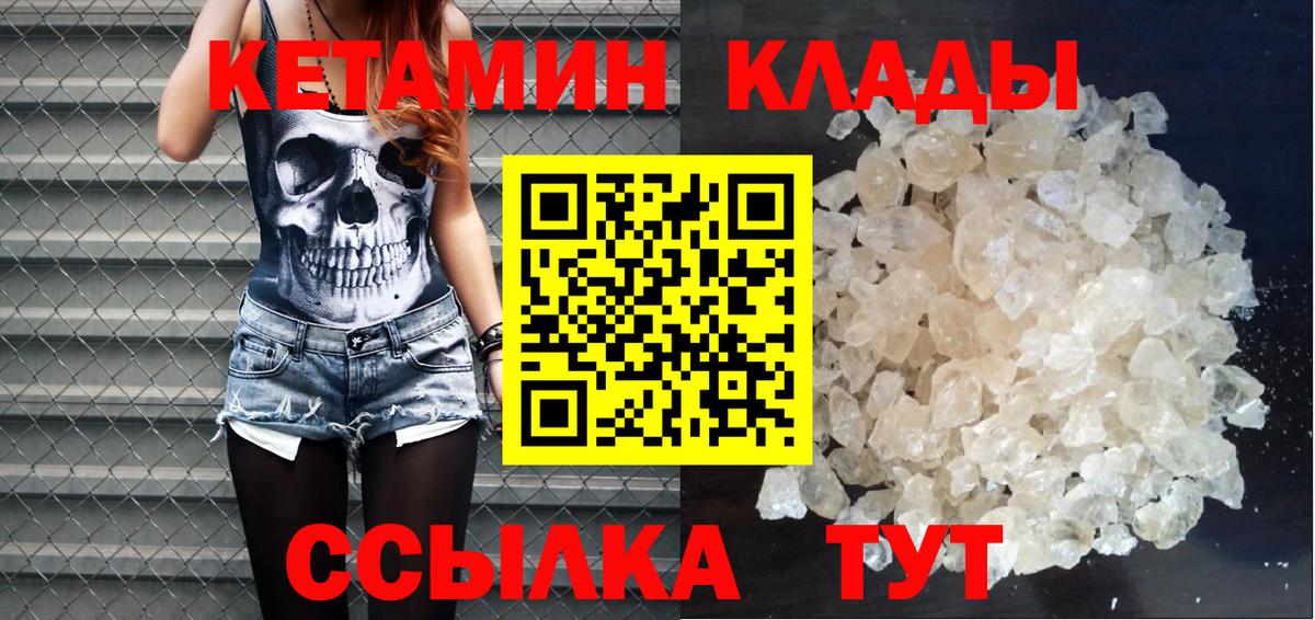 КЕТАМИН VHQ  КЕТАМИН ketamine  Вход с VPN  дарк нет Telegram  Великий Новгород 