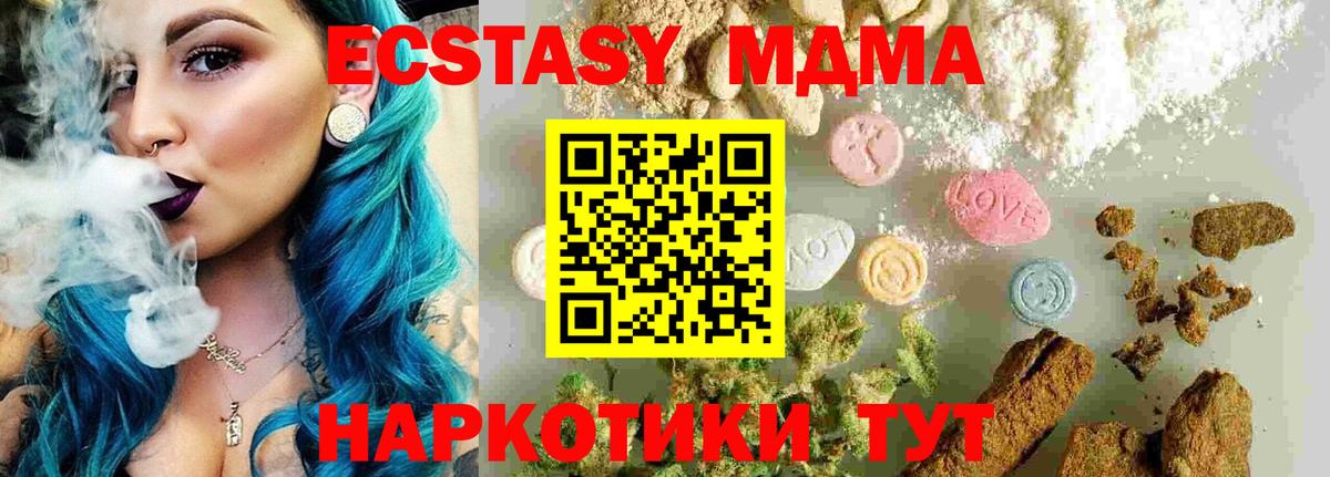 MDMA  Вход с VPN  MDMA молли  Великий Новгород  MDMA молли 