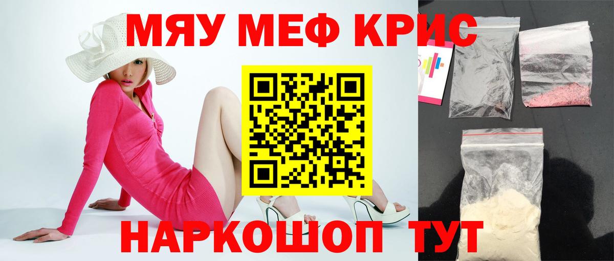 Мефедрон мяу мяу  Вход с VPN  Великий Новгород  Меф  Мефедрон мяу мяу 