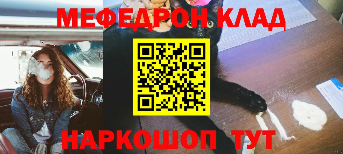 Мефедрон Великий Новгород
