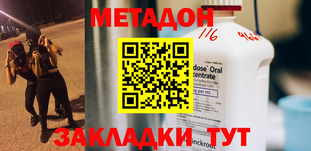 Великий Новгород  Метадон мёд  Вход с VPN 