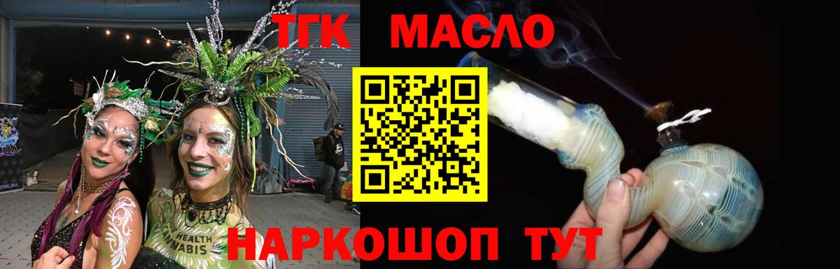 ТГК Wax  ТГК вейп с тгк  наркота  Великий Новгород  Вход с VPN 
